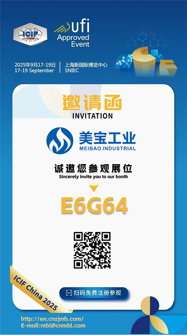 Meibao to Exhibit at ICIF China 2025